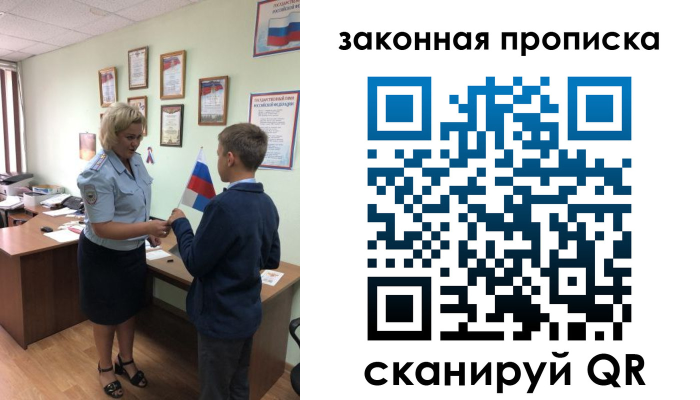 временная регистрация адрес в Воскресенске