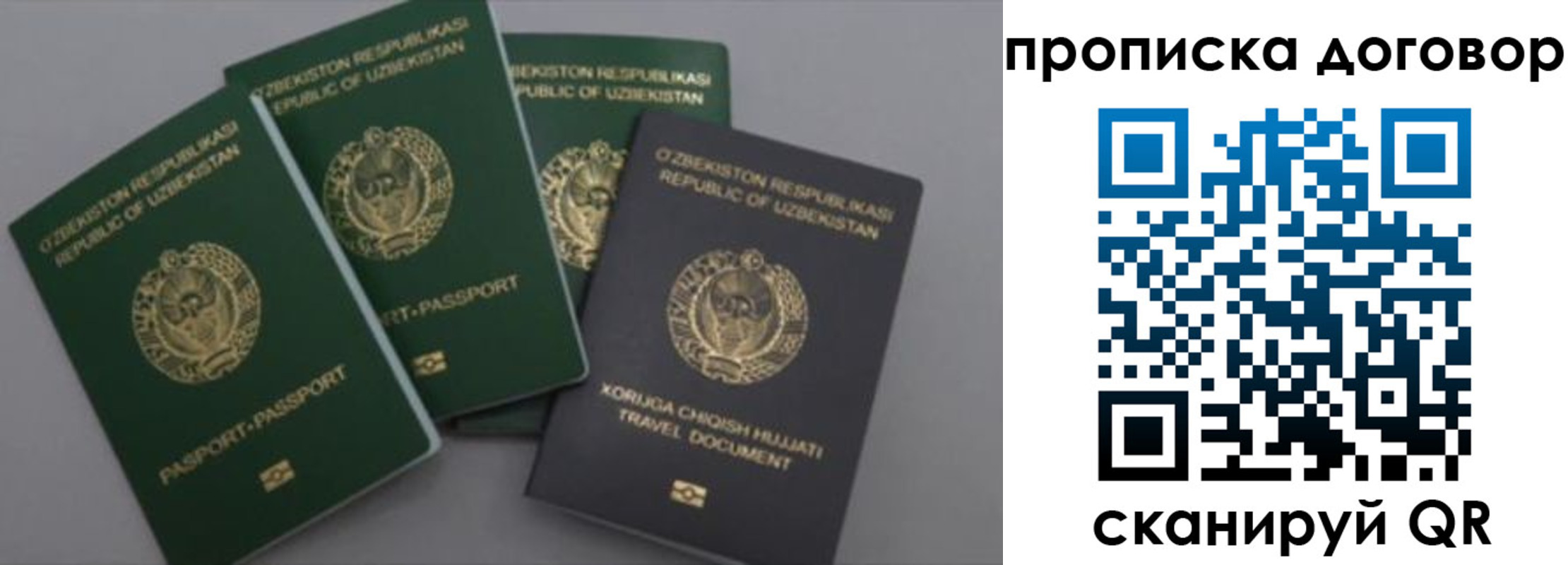 прописка иностранных граждан в Воскресенске