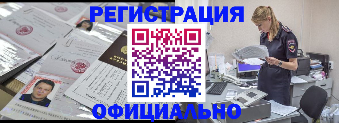 прописка для кредита в Воскресенске