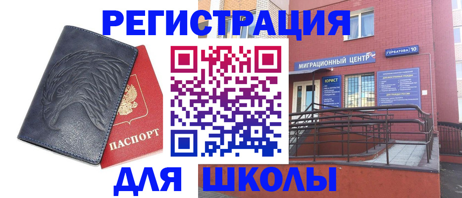 временная регистрация адрес в Воскресенске