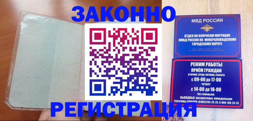 прописка гарантия в Воскресенске