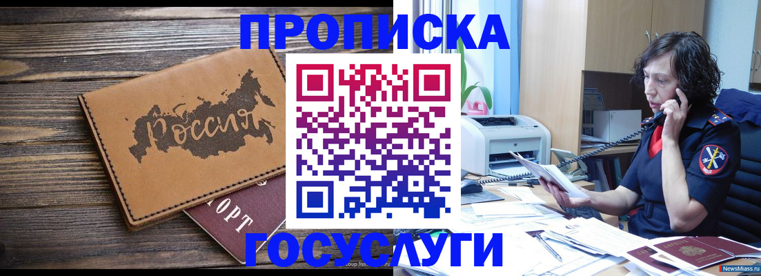 регистрация для дет. сада в Воскресенске
