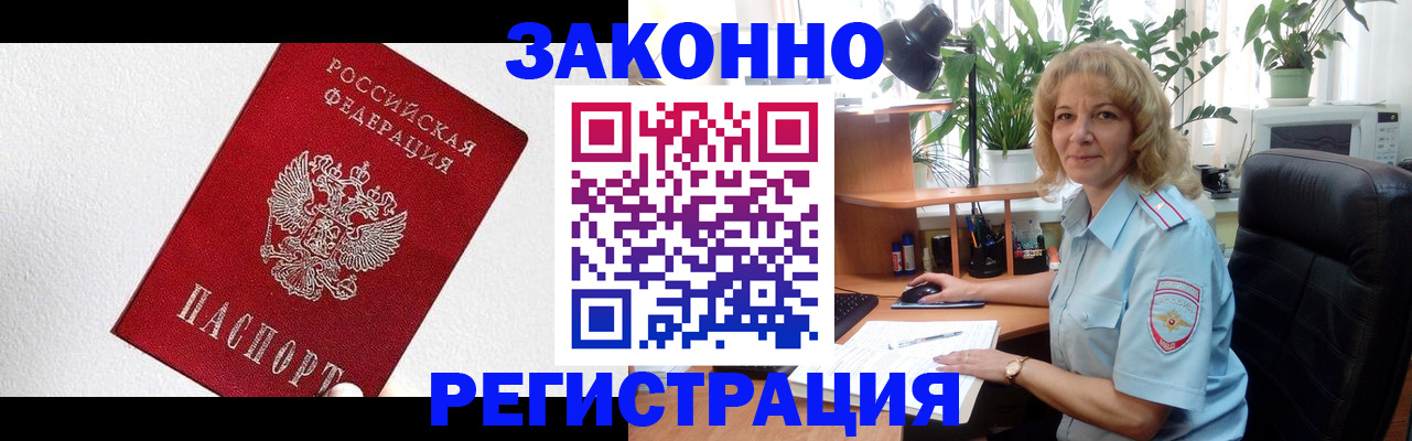 прописка в квартире в Воскресенске